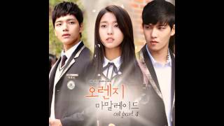 橘子果酱 OST- 關於你的記憶 (오렌지 마말레이드 Orange Marmalade   너에 관한 기억 Remember About You)