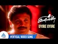 Iniyavale Movie Songs Uyire Uyire Vertical Video Song Prabhu Deva இனியவளே