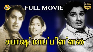 Sabaash Mapillai Tamil Full Movie  M G Ramachandra