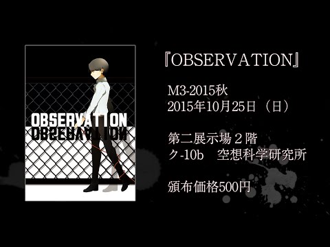 OBSERVATION - sflabo BOOTH Shop - BOOTH