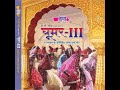 Chirmi Veena Music Rajasthani Gorband Song चिरमी Seemamishra Rajasthanisong