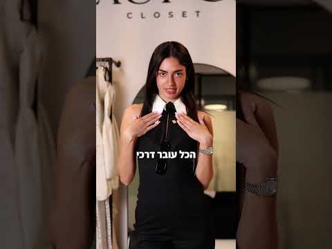 לור׳ס - סטודיו שמלות