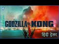 Godzilla Vs Kong Official Hindi Trailer