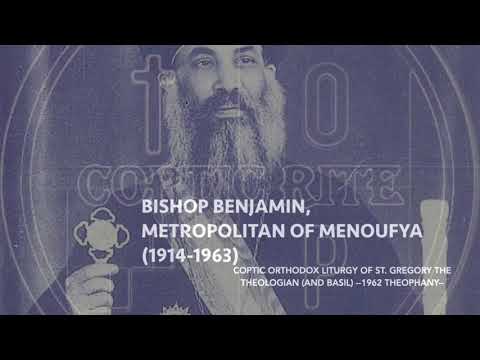 COPTIC ORTHODOX GREGORIAN LITURGY FROM 1963 - Anba Benyameen - القداس لنيافة المتنيح الأنبا بنيامين