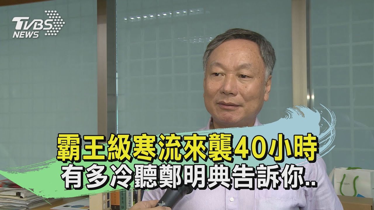 全台急凍3天警戒!「1特徵」超越2016霸王寒流