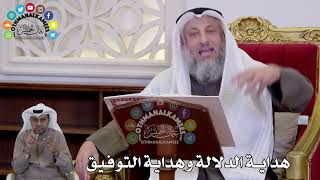 1436 - هداية الدلالة وهداية التوفيق - عثمان الخميس