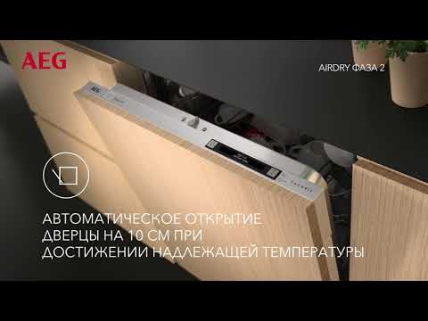 AEG FSE73507P Black AEG FSE73507P Black