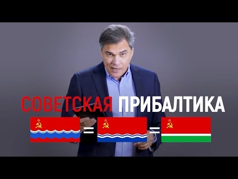 Флешмоб, изменивший историю | БАЛТИЯ | №1