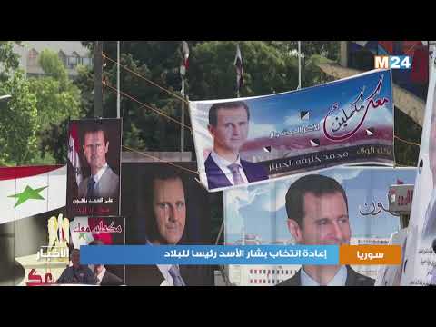 إعادة انتخاب بشار الأسد رئيسا لسوريا