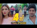 Hatharak හතරක් Final Episode 27th December 2025
