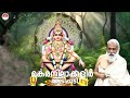 മകരനിലാക്കുളിർ Makaranilakkulir Aadippadi Ayyappa Devotional Songs Yesud
