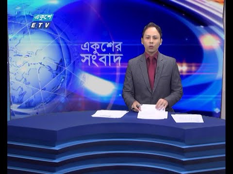 02 PM News || দুপুর ০২টার সংবাদ || 03 June 2021 || ETV News