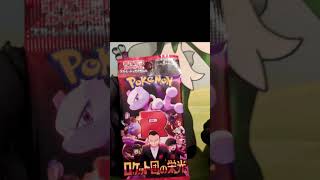 Opening Glory of Team Rocket Boosters! - Part 23! #pokemon #boosterpacks #tcg #tcgpokemon