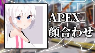 【APEX】カスタム参加するから顔合わせ！【ねとちのせいやん】