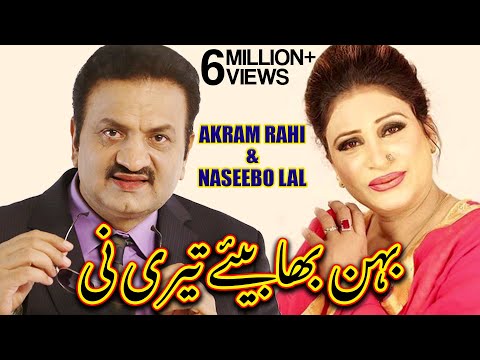 Behn Bhabiye Teri Ni - Akram Rahi & Naseebo Lal