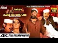 ZWEE DA SHARABI 2017 PASHTO 4K SHAHID KHAN JAHANGIR KHAN TIP TOP WORLDWIDE