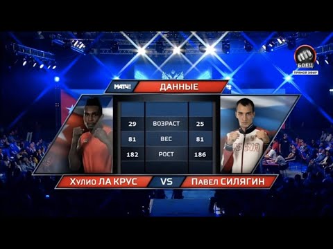 Julio César La Cruz (CUB) vs. Pavel Silyagin (RUS) Russia-Cuba Duals 2018 (81kg)