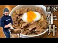 【筋肉を付ける】シャイニー思い出のバルクアップ牛丼!