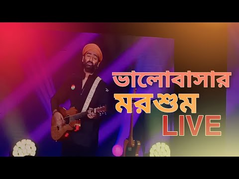 Bhalobashar Morshum(ভালবাসার মরশুম)live Arijit Singh |X=Prem live Kolkata 2023|Arijit Singh live