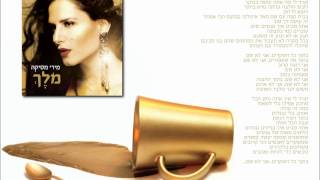 אני לא שם