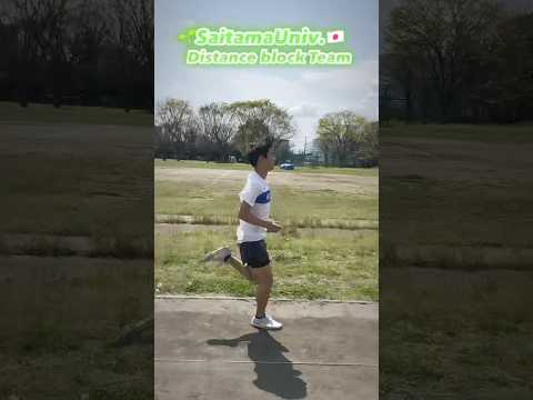 学校教育教員養成課程 新入生多すぎるって、最高です。#マラソン #ランニング #trackandfield #埼玉大学 #陸上 #箱根駅伝 #箱根駅伝予選会 #大学生活 #陸上競技 #部活  #3000msc #駅伝