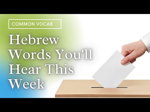 Learning Hebrew - Common Hebrew Vocabulary - Elections in Israel March 2021