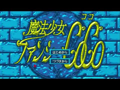 Summer (Mahou Shoujo Fancy COCO, PC-98)