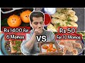 Rs 1400 Vs Rs 850 Vs Rs 50 ke Momo || Cheap Vs Expensive Food