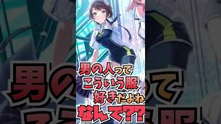 【切り抜き動画/大空スバル】バ　レ　て　し　ま　っ　た【ホロライブ】