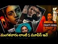 Top 5 Must Watch Telugu Movies Like Agra Best Solo Watch On Netflix