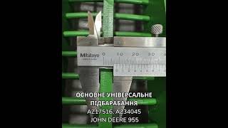 Підбарабання, решета - ремонт / реставрація / виготовлення. Ремонт деталей с/г та спецтехніки - комбайнів, жниварок, тракторів, сівалок, навантажувачів та ін | Зображення 7 - Agriline