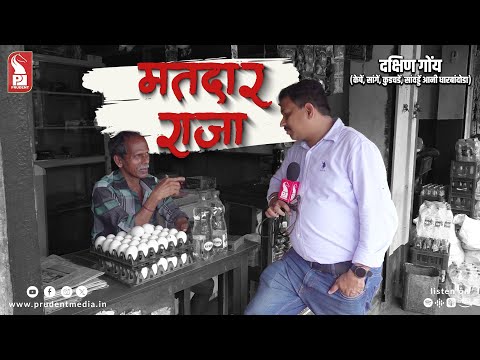 Matadar Raja | Quepem, Sanguem, Curchorem Sanvordem & Dharbandora | 220424