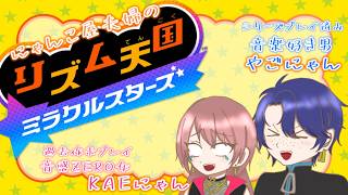 【#リズム点合区】　リズミカルに出来ますか？　#ラジオ　#雑談　#にゃんこ屋　#夫婦配信