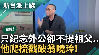 Re: [討論] 請問日治時代當皇民很正常嗎?