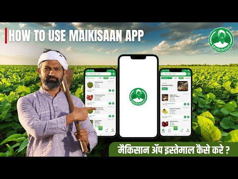 mai kisaan