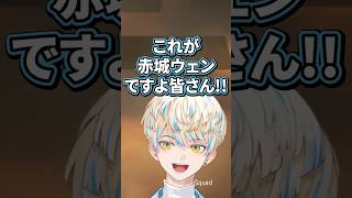 話を全く聞いていない赤城に爆笑する緋八マナ【切り抜き/緋八マナ/赤城ウェン/小柳ロウ/にじさんじ】