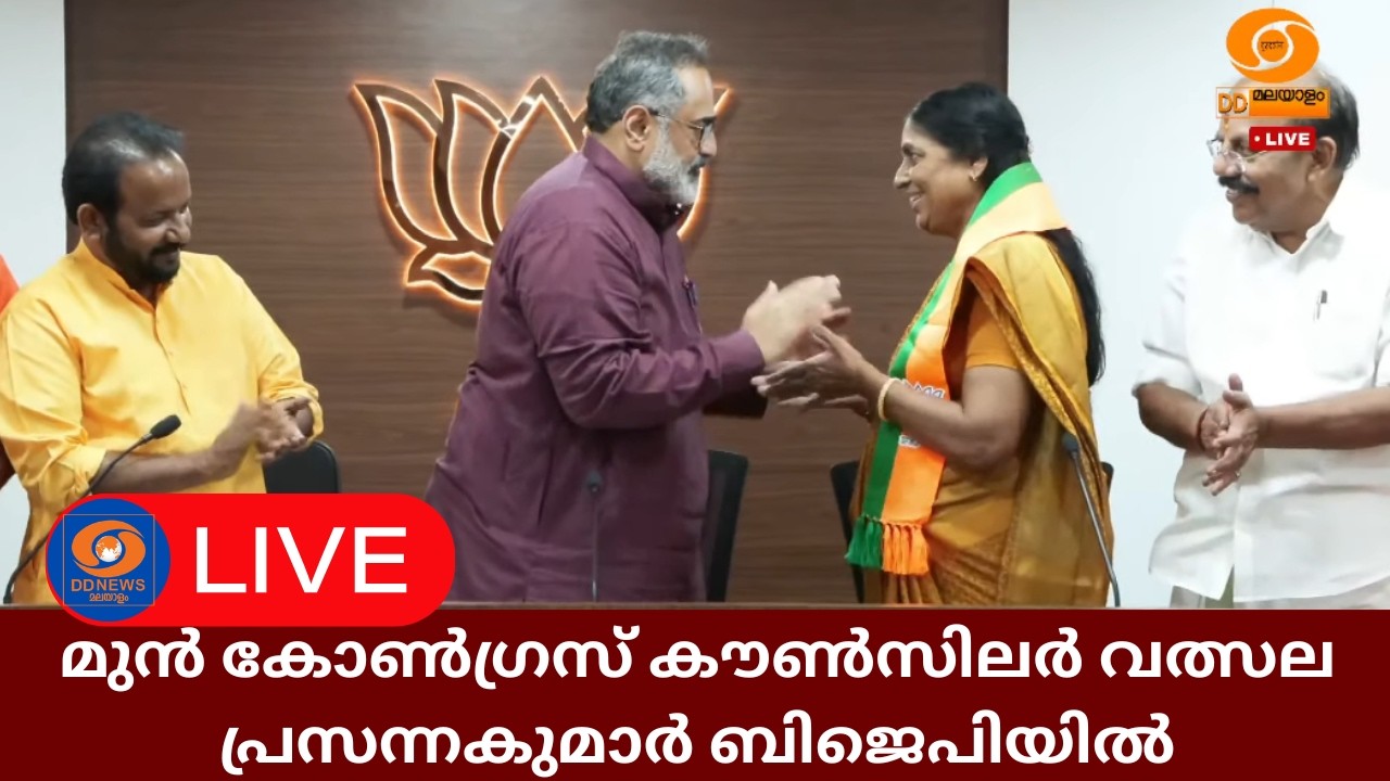 LIVE: രാജീവ്‌ ചന്ദ്രശേഖർ മാരാർജി ഭവനിൽ മാധ്യമങ്ങളെ കാണ