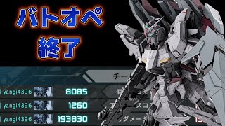 何ですかこれ【元S-が無課金でS-カンスト目指すバトオペ56.57.58日目】