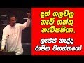 wimal-weerawansa-vs-rajitha-senaratne-19-02-2018