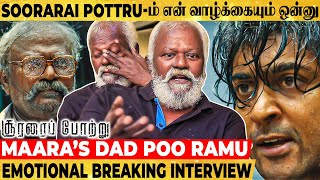Suriya என்ன Real-அ அடிச்சுருங்கனு சொன்னாரு - Poo Ramu Emotional Interview video