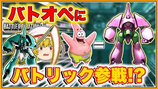 『バトオペ2』[アビゴル]パトリックカラーで戦場を荒らしていくぅ!!【ゆっくり実況】【動戦士ガンダムバトルオペレーション2】part157