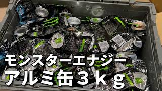 【実写動画】翼おじさんの日常～アルミ缶買取～【Tsuvasa@ZEROSTAR】