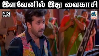 Download lagu Ilavenil Idhu இசைஞானி இசையில் SPB, சித்ரா பாடிய பாடல் இளவேனில் இது mp3 Download lagu Ilavenil Idhu இசைஞானி இசையில் SPB, சித்ரா பாடிய பாடல் இளவேனில் இது mp3