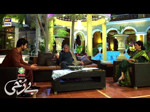 Berukhi Episode 16 Presented by Ariel | BEST SCENE 06 | ARY Digital Drama