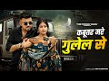 Kabutar Mare Gulel Se Yaar Tera Khalnayak Rohit Sardhana Harender Nagar New Haryanvi Songs