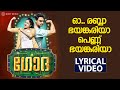 Oh Rabba Bhayankariya Lyrical Video Godha Wamiqa Gabbi Tovino Thomas Basil Joseph