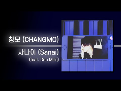 창모 (CHANGMO) - 사나이 (Sanai) (feat. Don Mills) | 가사 Lyrics