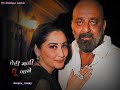 Begum Bagair Badshah Kis Kaam Ka Status Sanjay Dutt And Manyata Dutt Status 4k WhatsApp Status