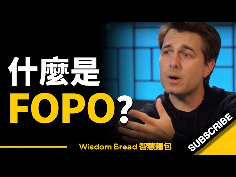 如何戰勝你最大的恐懼 ► FOPO... - 邁克爾-格韋斯（中英字幕）博士 (如何戰勝你最大的恐懼 ► FOPO... -  Dr. Michael Gervais 邁克爾·格韋斯（中英字幕）)