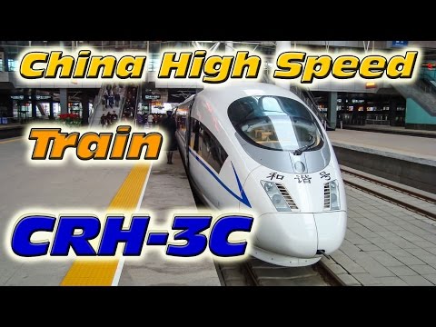 RailWay. China High Speed Bullet Train CRH-3A / Самый быстрый поезд в Китае - Это вам не Сапсан Video